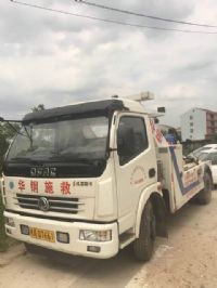  道路救援
