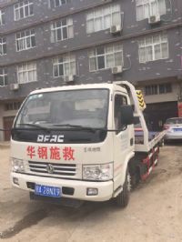 华钢施救